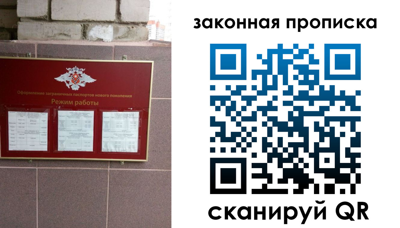 прописка регистрация в Ленинск-Кузнецком