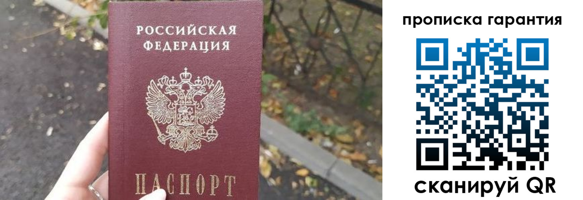 где прописаться в Ленинск-Кузнецком