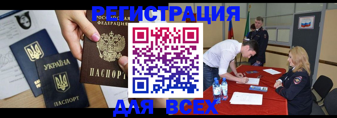 временная регистрация для школы в Ленинск-Кузнецком