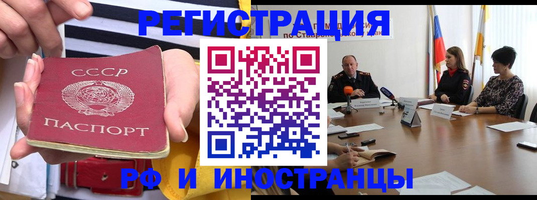 временная регистрация поиск в Ленинск-Кузнецком