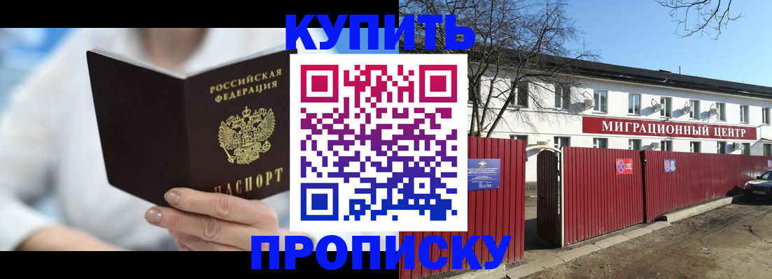 временная регистрация собственник в Ленинск-Кузнецком