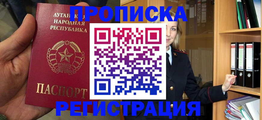 временная регистрация купить в Ленинск-Кузнецком