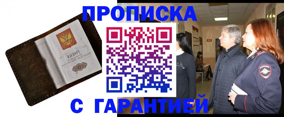 временная регистрация госуслуги в Ленинск-Кузнецком