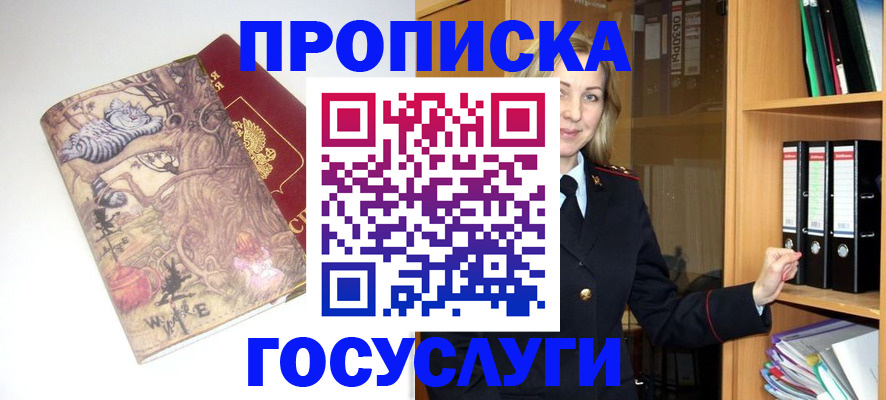 временная регистрация недорого в Ленинск-Кузнецком