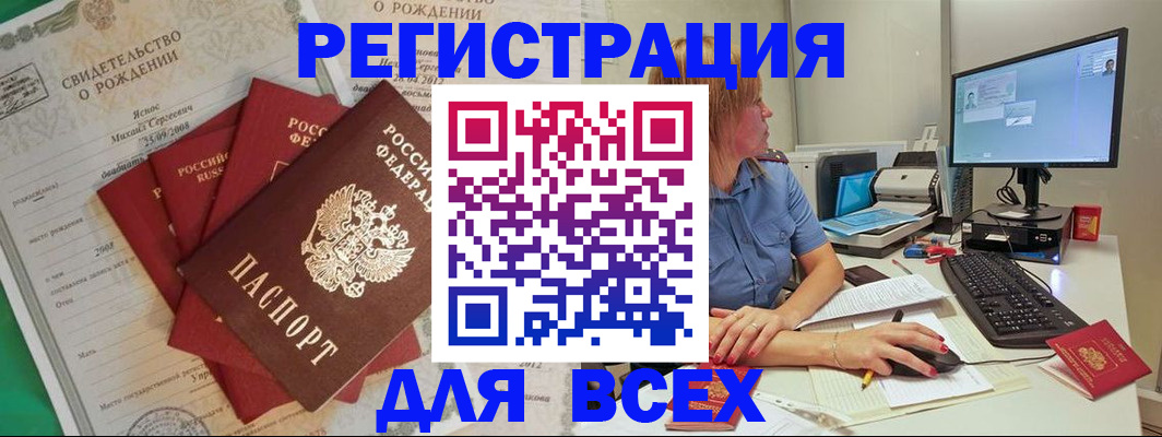 прописка иностранных граждан в Ленинск-Кузнецком
