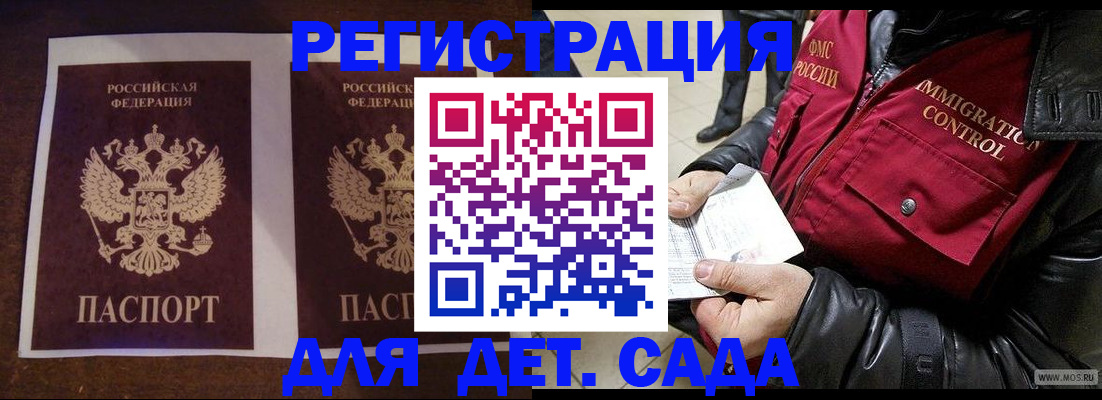 прописка для школы в Ленинск-Кузнецком