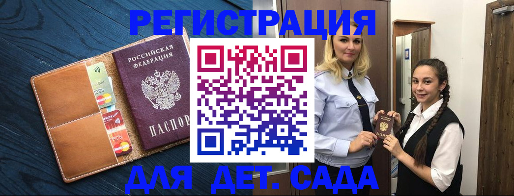 временная регистрация 2025 в Ленинск-Кузнецком