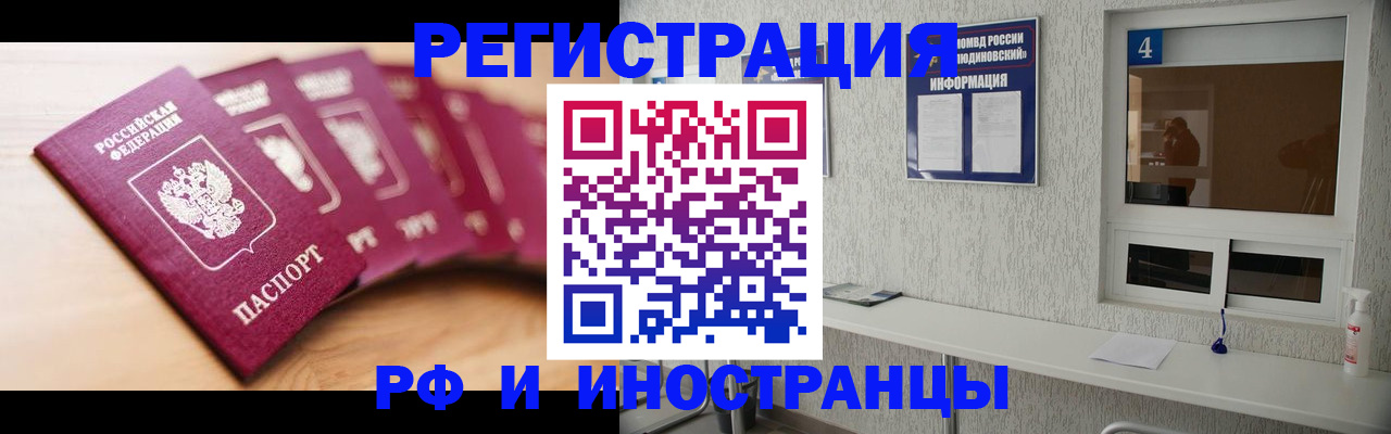временная регистрация недорого в Ленинск-Кузнецком